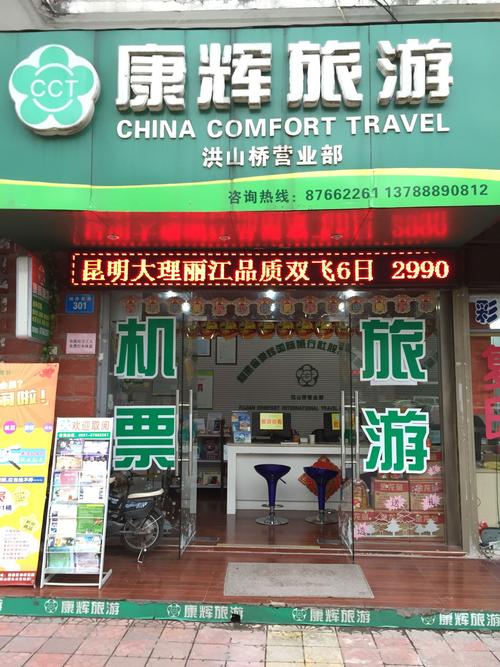 附近的旅行社好的当地旅行社