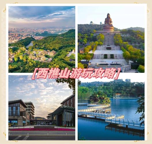 如何用一天时间玩转佛山西樵山?