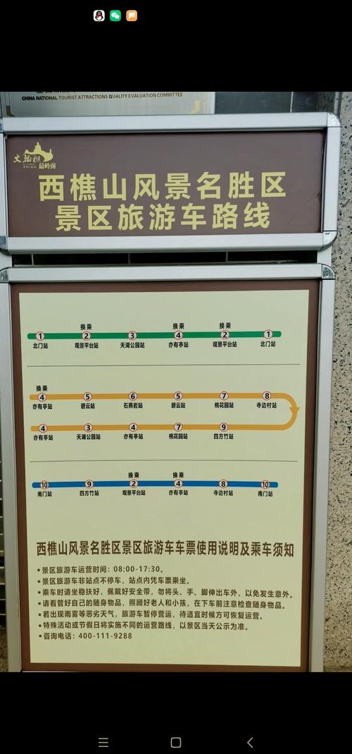 西樵山风景名胜区的游玩攻略有哪些?