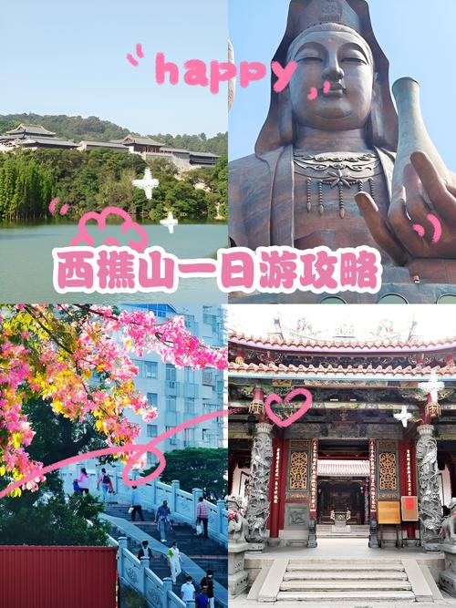 初次去佛山西樵山风景区游玩,有哪些实用的攻略分享?