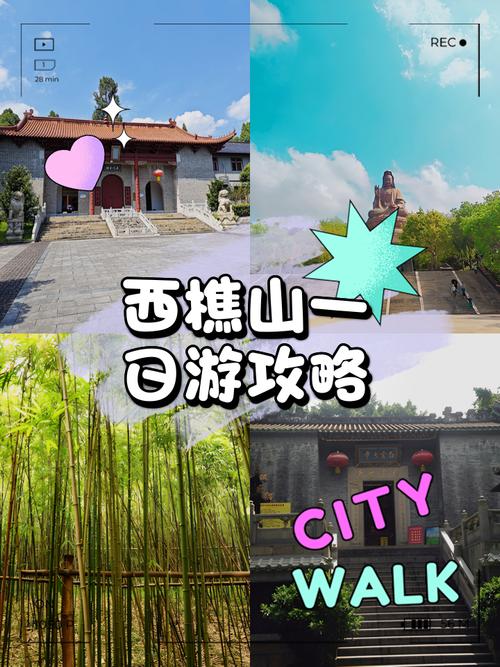 佛山西樵山一日游攻略