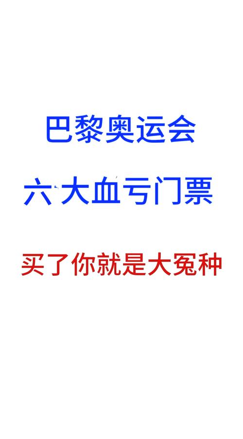 奥林匹克公园门票多少钱一张