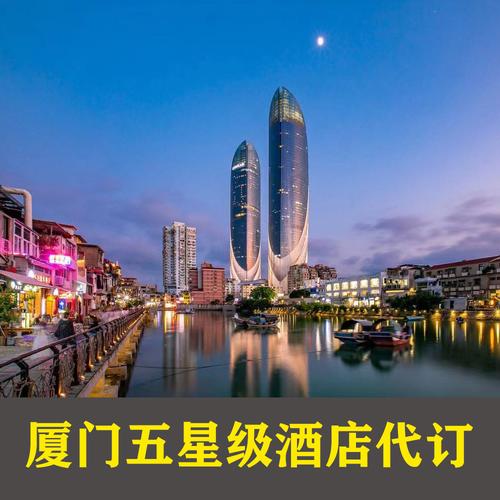 厦门酒店排名前十名，厦门酒店排名前十名工作时间？
