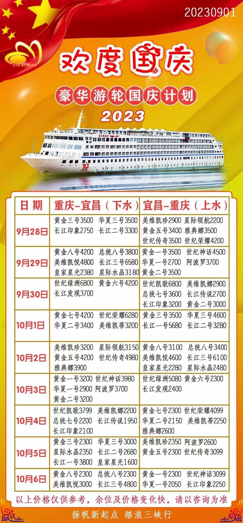 长江三峡游船票长江三峡游船预订在哪里买