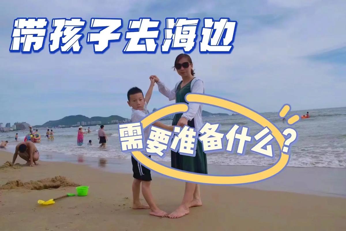 穷游看海去哪里比较好暑假带孩子去海边旅游哪里好