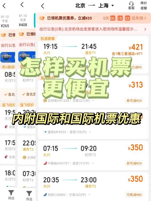 哪个网站世界机票