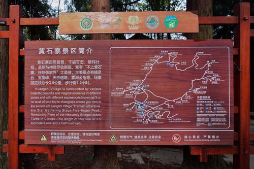 黄石寨景点介绍