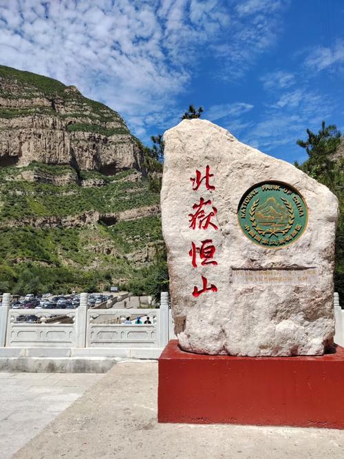 北岳恒山为什么不出名？北岳恒山在什么地方？