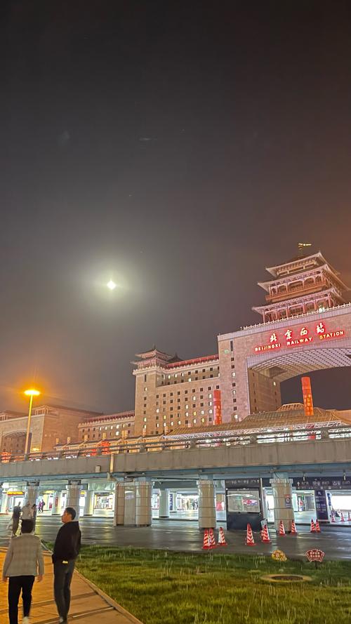 我在北京西站,周围有哪些地方好玩好逛的?