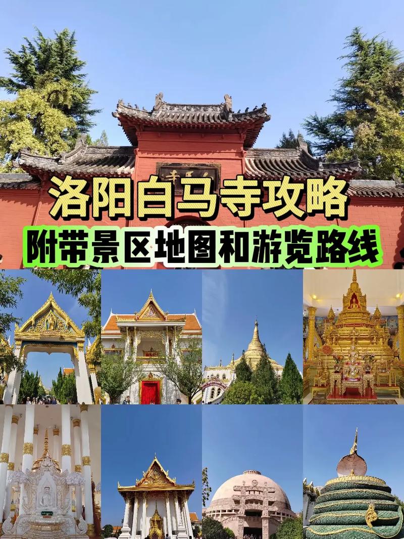 洛阳白马寺门票多少钱