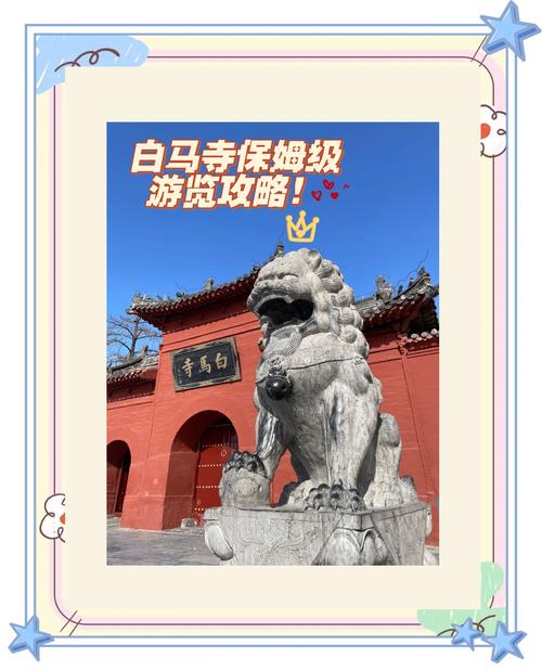 2024洛阳白马寺门票多少钱一张