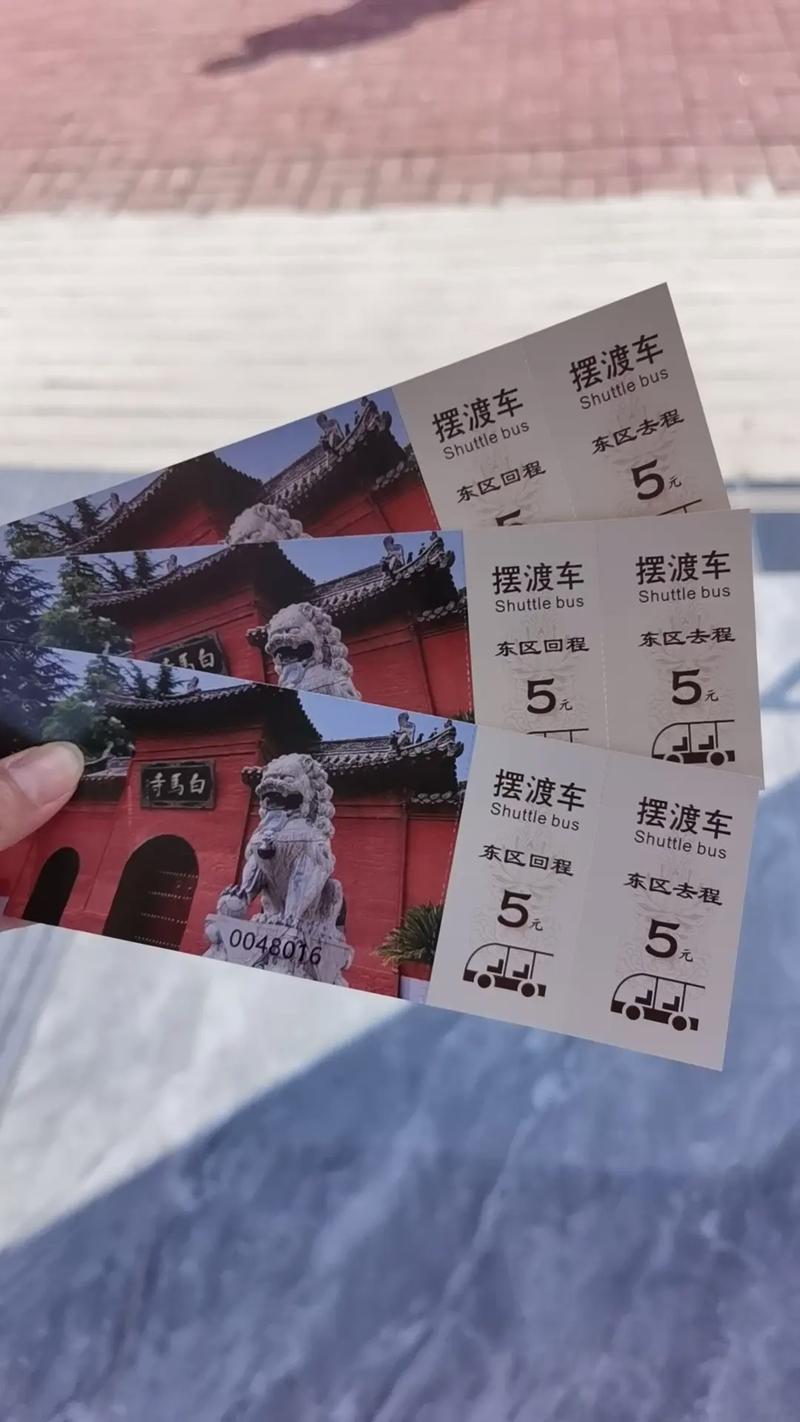 洛阳白马寺需要门票吗