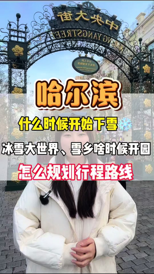 2022棋盘山冰雪大世界开放时间