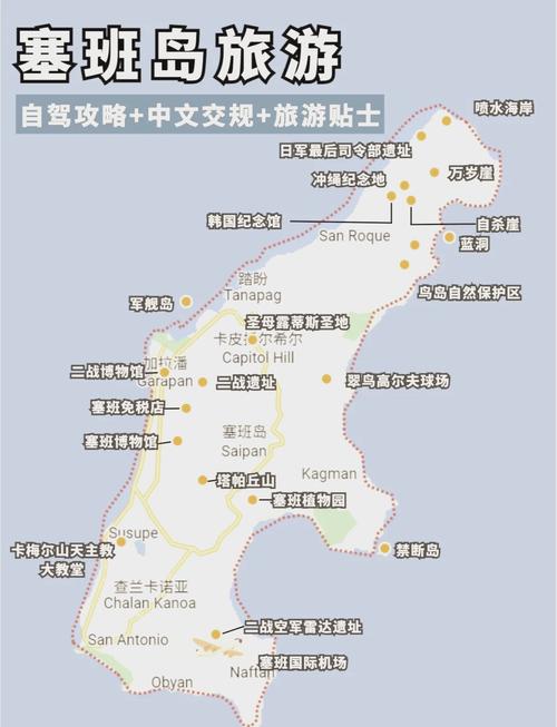 美国塞班岛旅游费用是多少?
