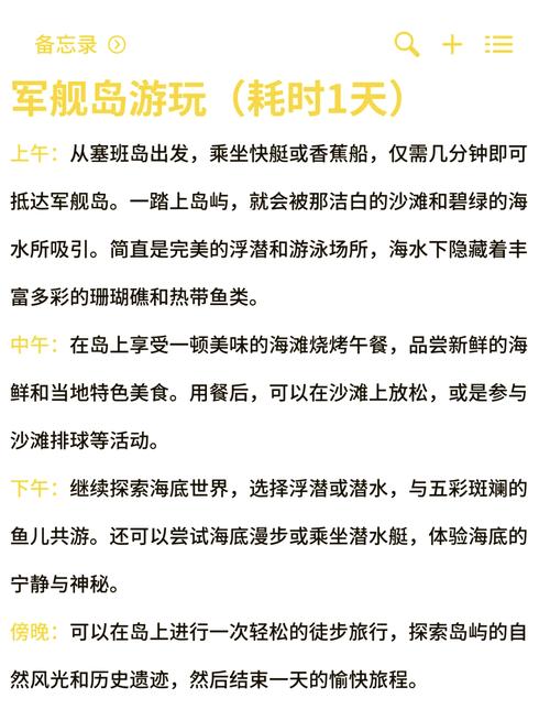 塞班岛5日游要多少钱