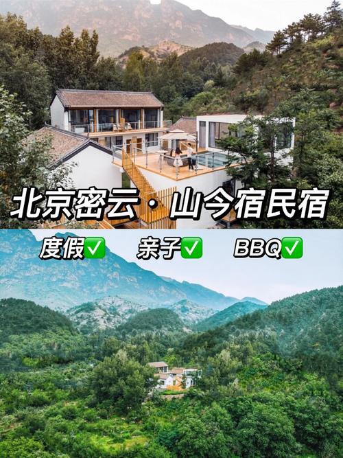 雾灵山庄度假村？雾灵山庄度假村怎么进？