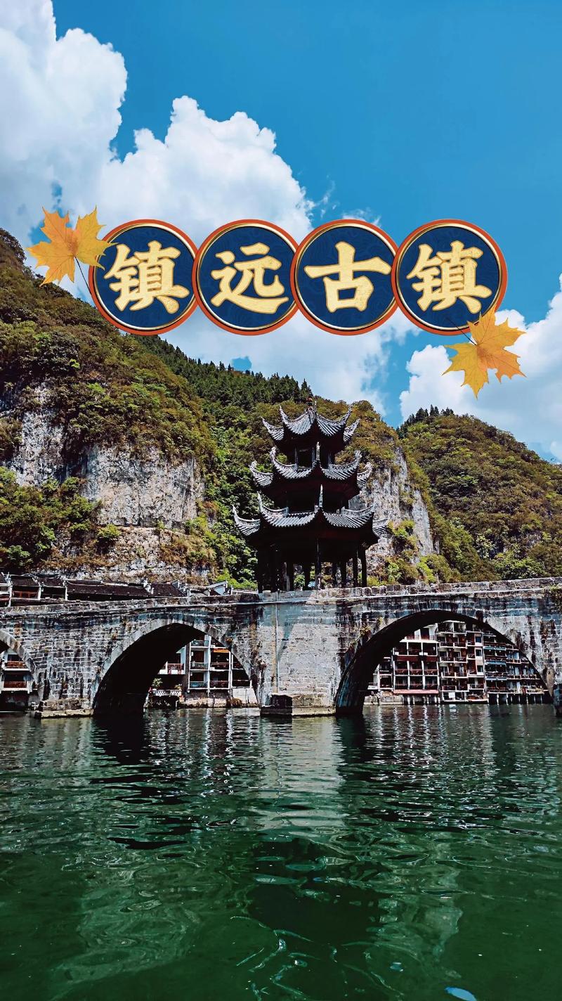 镇远旅游攻略