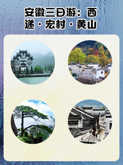 黄山西递宏村的游览指南有哪些?