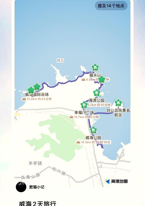 威海三日游的路线、从青岛出发