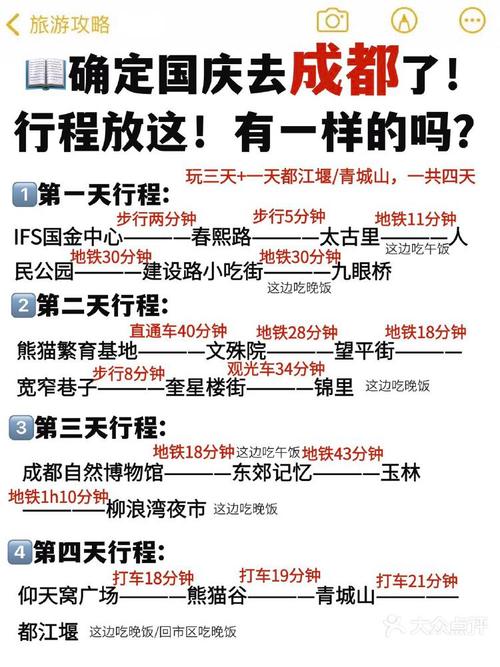 国庆4天旅游攻略_国庆两天游玩攻略