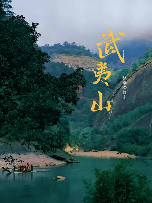 武夷山适合自由行吗