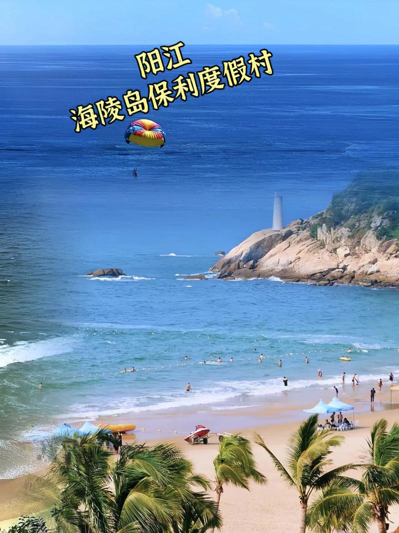 阳江海陵岛有哪些很不错的景观酒店?