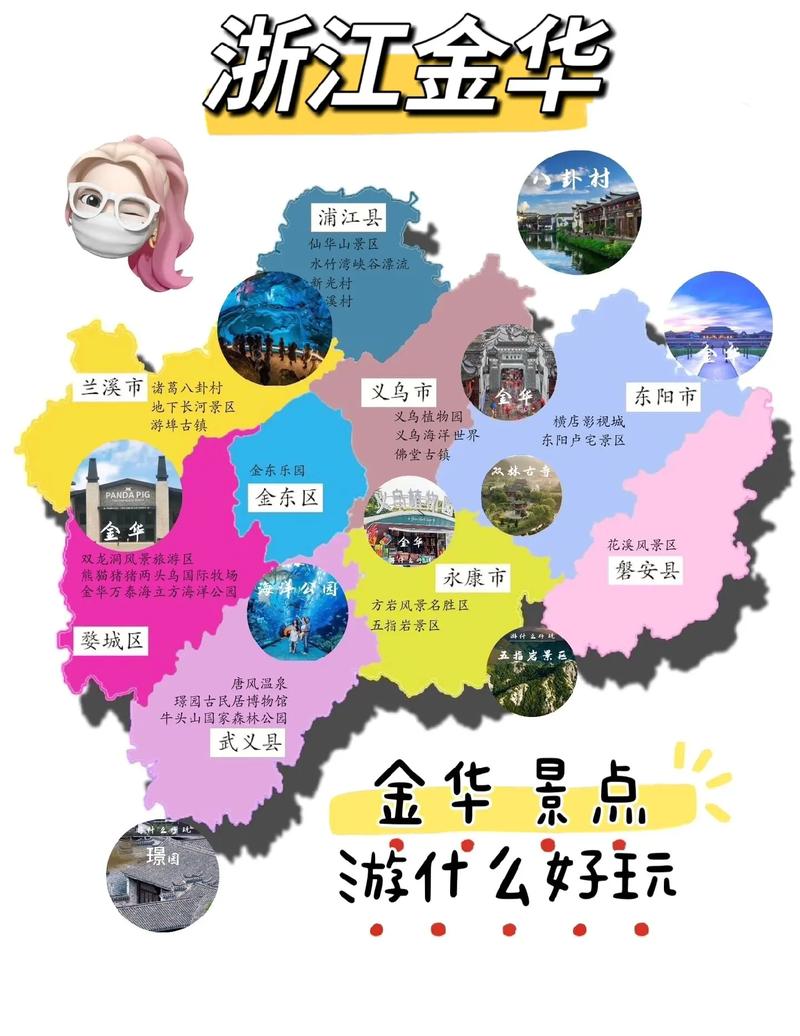 浙江金华旅游景点大全排名