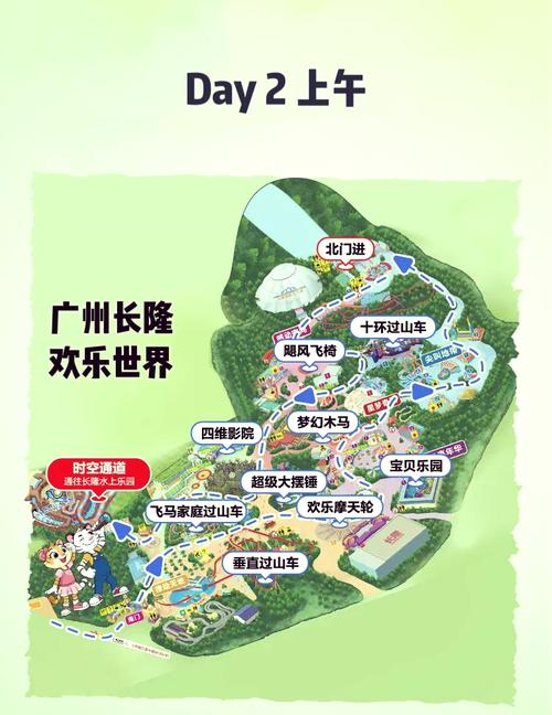 广州长隆游玩攻略