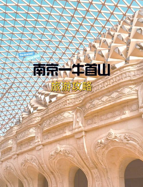 南京牛首山旅游攻略，南京牛首山旅游攻略一日游
