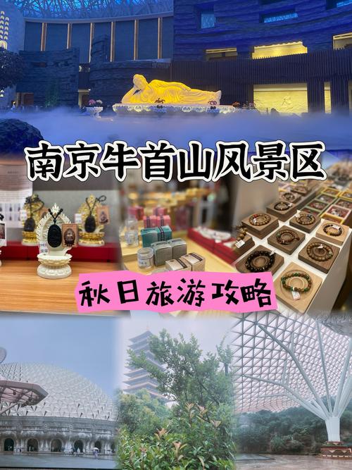 南京牛首山一日游攻略及最佳路线