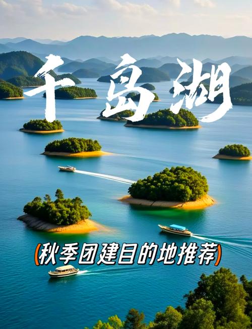 千岛湖必去景点推荐，千岛湖必去景点推荐一下