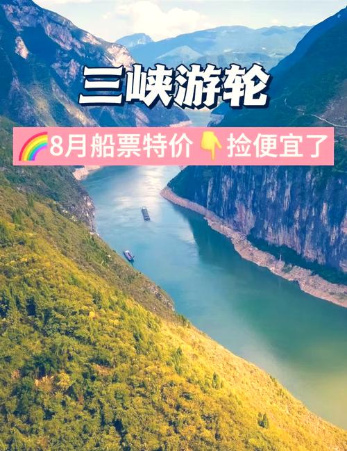 从重庆到宜昌坐船游长江三峡,人均2000元左右的游船有哪些?