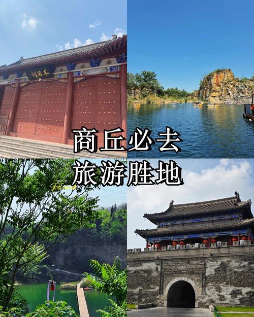 商丘前十比较好玩的地方,商丘旅游景点_商丘有哪些好玩的旅游景点_商丘有...