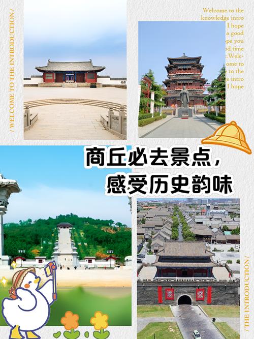 商丘景点排名榜前十名