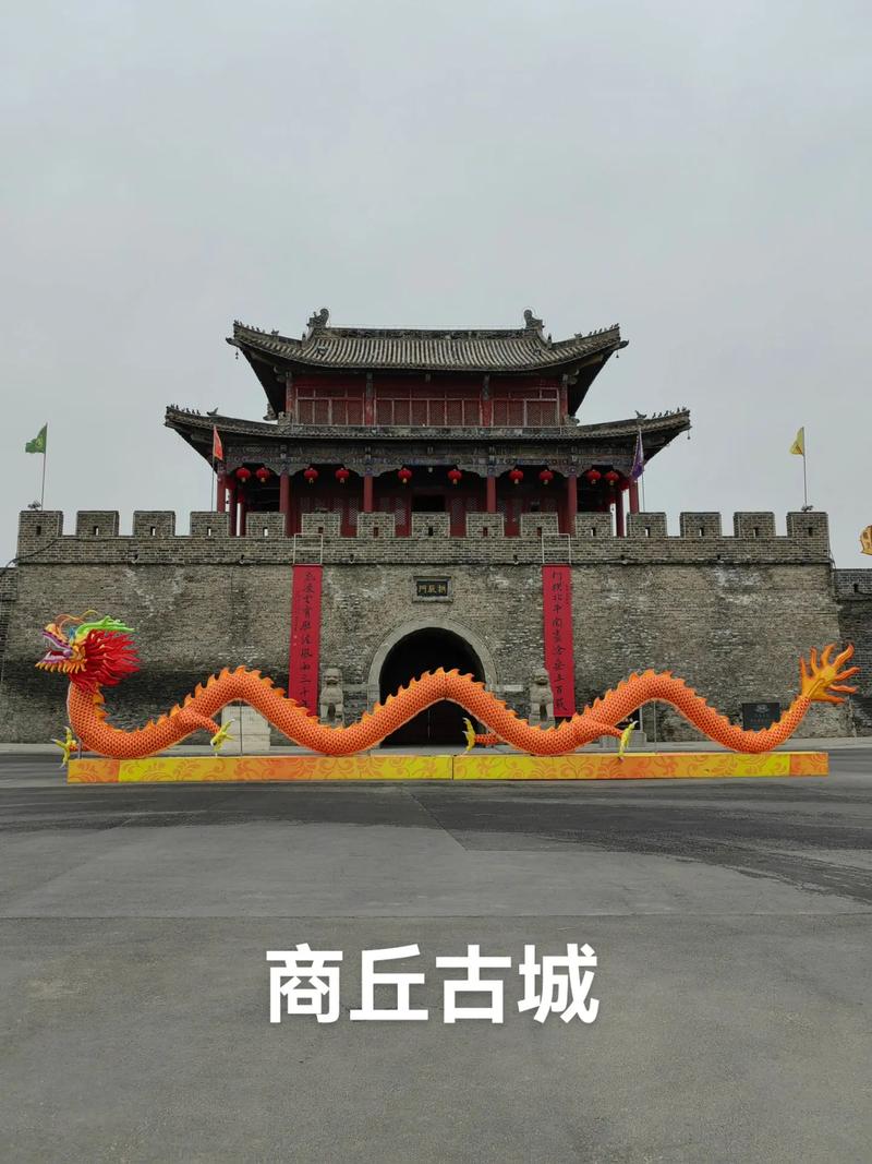 河南商丘景点大全排名