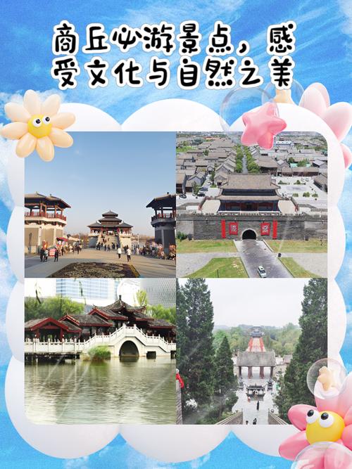 商丘旅游景点排名前十名