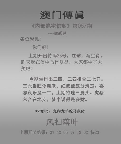 澳门最新最准的资料
