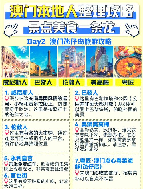 澳门旅游局的电话