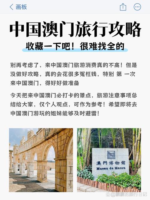澳门特别行政区旅游局职责