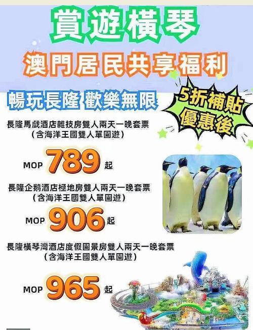 澳门旅游补贴怎么领取