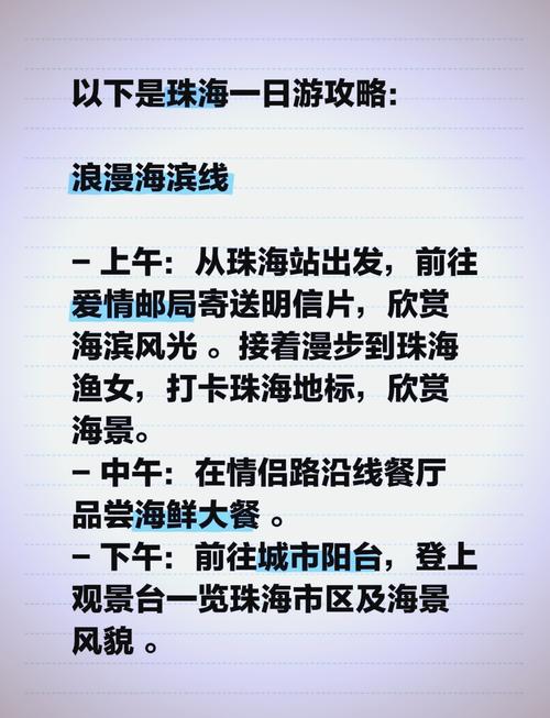 本人刚到珠海南屏工作,想从这出发珠海一日游,自己坐车还是跟团划算...