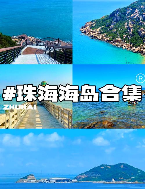 珠海什么岛好玩