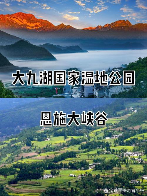 大九湖最佳旅游季节