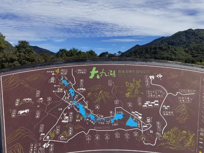 大九湖在哪个地方