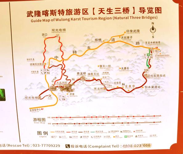武隆天生三桥风景区门票费用2024