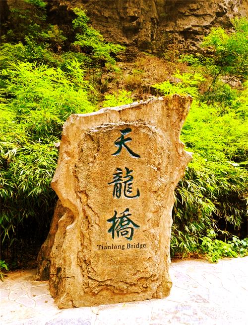 武隆天生三桥一日游攻略