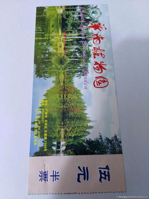 华南植物园门票多少钱
