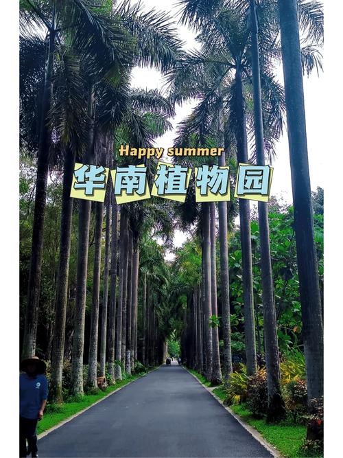 华南植物园门票大学生有半价吗