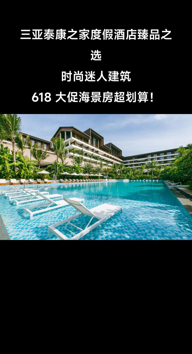 三亚海景房酒店推荐