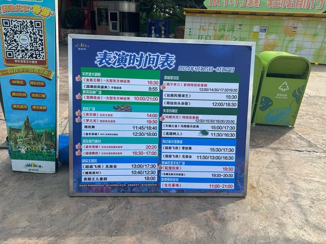 2020深圳欢乐谷演出时间表及预约指南